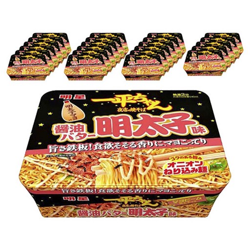 묘조 잇페이짱 야시장의 야끼소바 쇼유 버터 명란젓 맛 127g