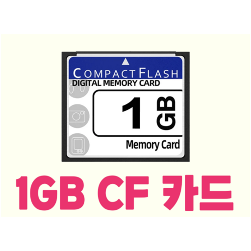 CF 메모리카드