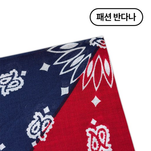 페이즐리 배색 투컬러 반다나 스카프 손수건 두건 코디 패션 등산 캠핑 스포츠
