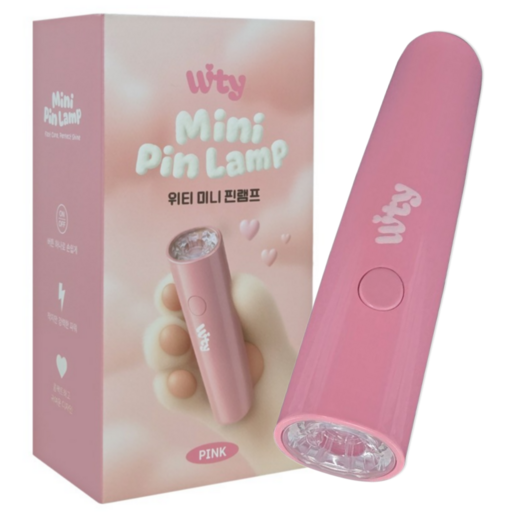 위티 미니 핀램프 휴대용 젤네일 램프