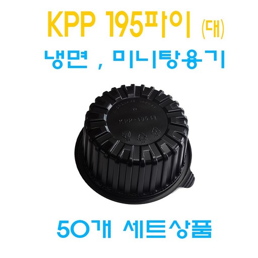 KPP 195파이 미니탕 대(검정)