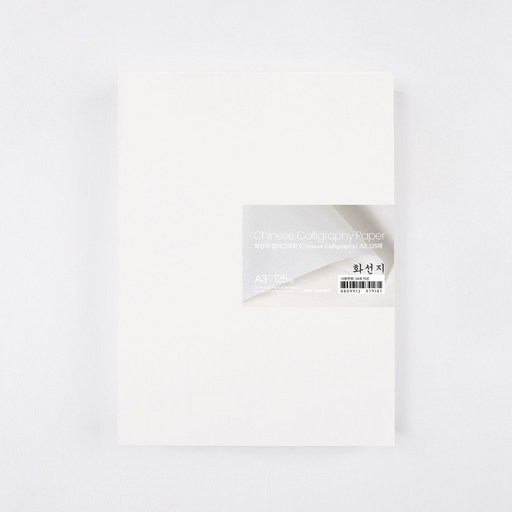star starred 화선지 캘리그라피 (Chinese Calligraphy)