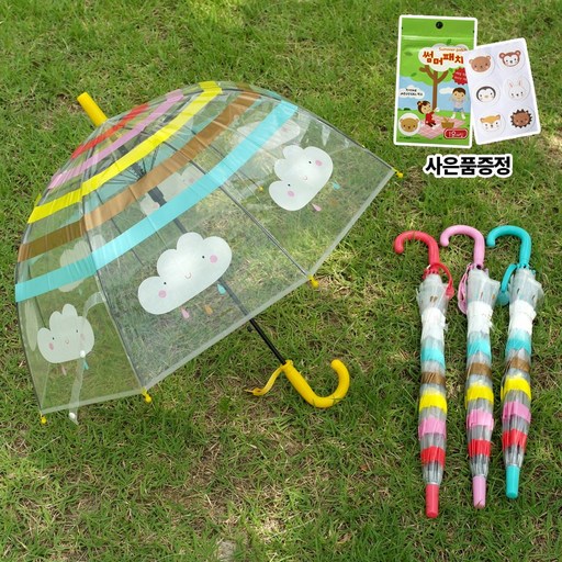 유아 구름이 돔형 우산 + 패치 or 안전가위 증정