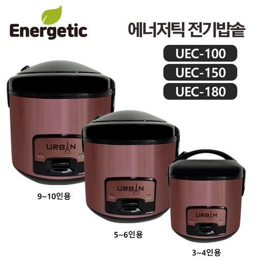 에너저틱 보온전기밥솥 5~6인용