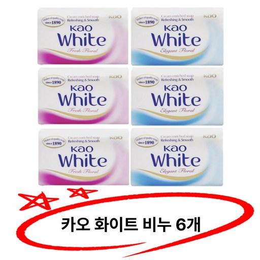 코스트코 카오 화이트 비누