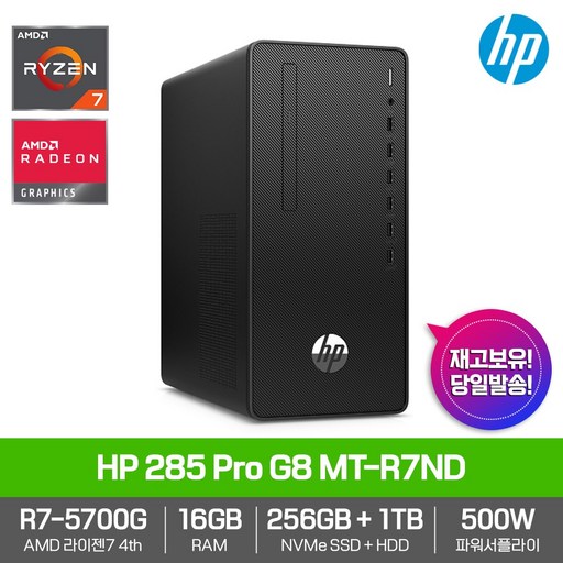 HP 285 Pro G8 MT-R7ND [R7-5700G+RAM 16GB+NVMe 256GB+HDD 1TB+FreeDos] 가성비데스크탑PC, 285 Pro G8 MT-R7ND