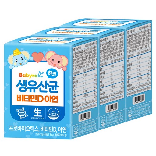 베이비락 하코 생유산균 비타민D 아연