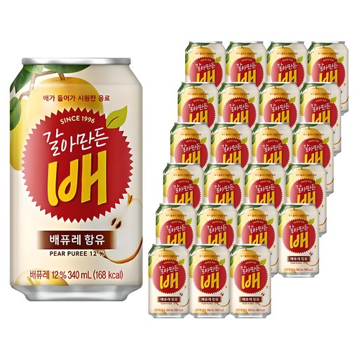 갈아만든배