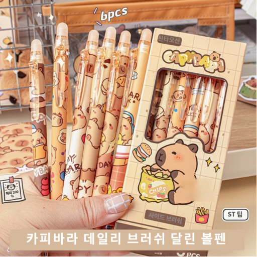 카피바라 옆면 터치 펜슬이 잘 지워지는 귀여운 터치 펜 학생 중성펜