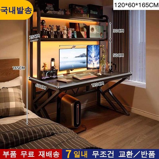 선반 컴퓨터 책상 올인원 컴퓨터책상 게이밍책상 사무용책상 학생책상 서재책상 타공판책상