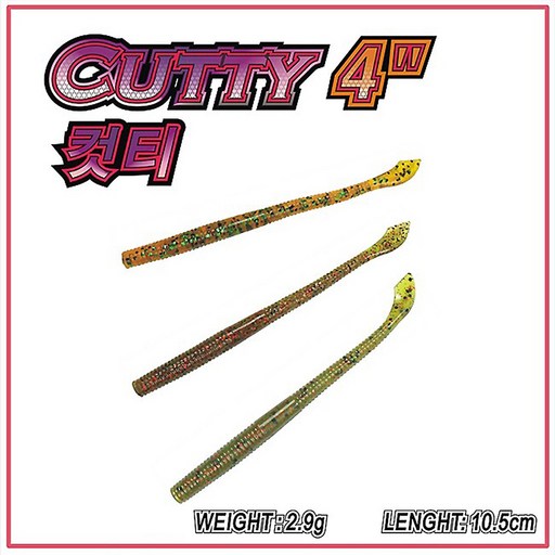JRC 엘리게이터 컷티105 CUTTY 105/배스루어