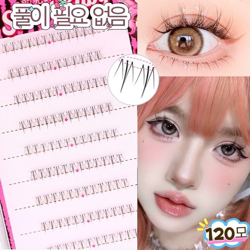 아토포스 노글루 언더 가닥 속눈썹 풀이 필요 없는 부분 아랫눈썹 자연스러움 10열 대용량