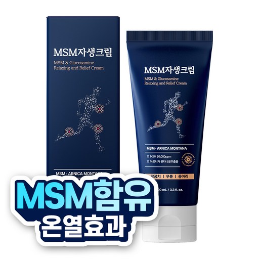 한보감 MSM자생크림 스포츠 리커버리 글루코사민크림