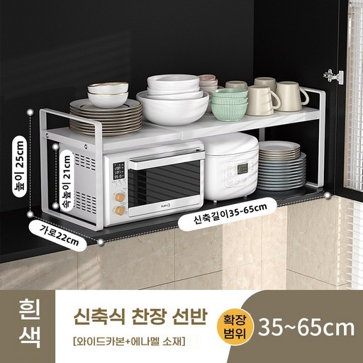 ANYOU 주방선반 길이 조절 선반 거치대 후라이팬정리대 신축성
