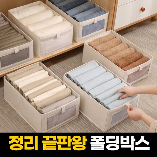 하루모음 폴딩 패브릭 옷장 수납 정리함