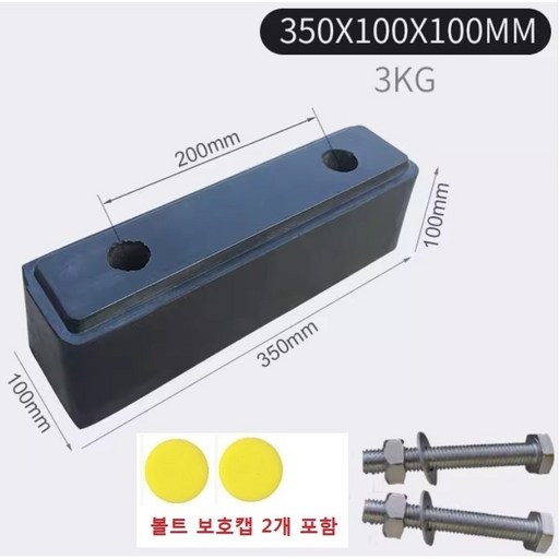 지노기업/고무 충돌방지/블록/쿠션/화물차/대형트럭/윙바디/탑차/택배차량/2홀/안전고무/밤바고무/35CM/범퍼고무/특대/5톤/25톤/3KG/NEW/2구