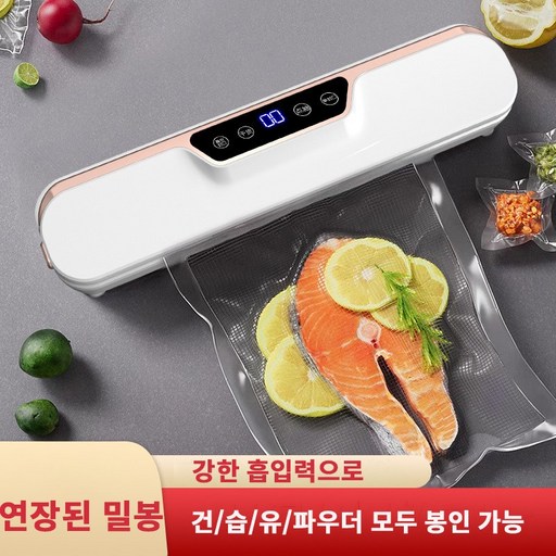 PYHO 진공포장기 건습 겸용 신선도 유지 전자동터치 소형 가용 +비닐팩(10개)
