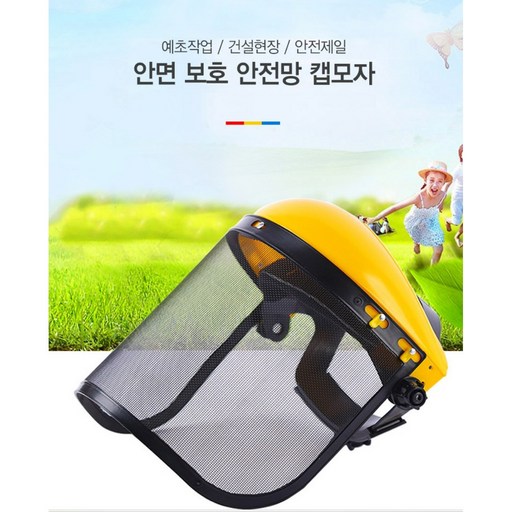 (벌초 예초 ) 예초기 안면보호 안전망 캡모자 얼굴 보호망 안전모 DD-12320