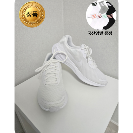 나이키 여성 운동화 레볼루션7 런닝화 흰색 국산양말증정