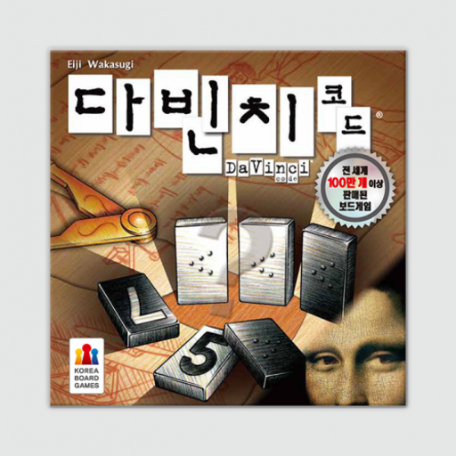 코리아보드게임즈 다빈치 코드 추리 게임