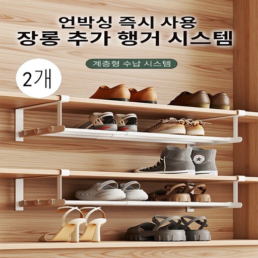 공간탐구생활 길이 조절 슬림 수납장 신발정리 다용도 언더 선반 수납 정리 상부정리 확장형 녹방지 철제선반 2개