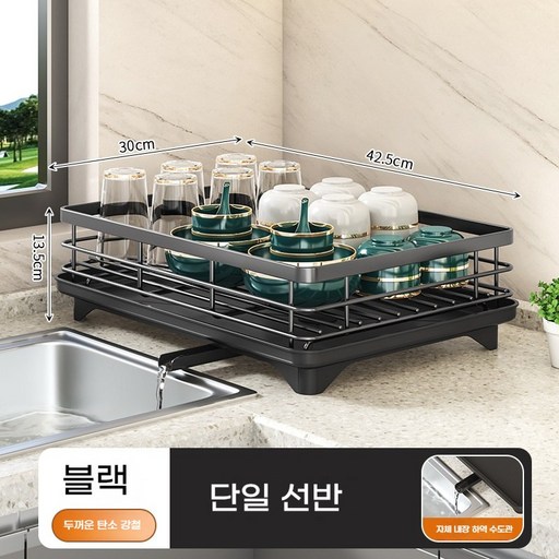 ANYOU 식기건조대 싱크대 설거지 정리대