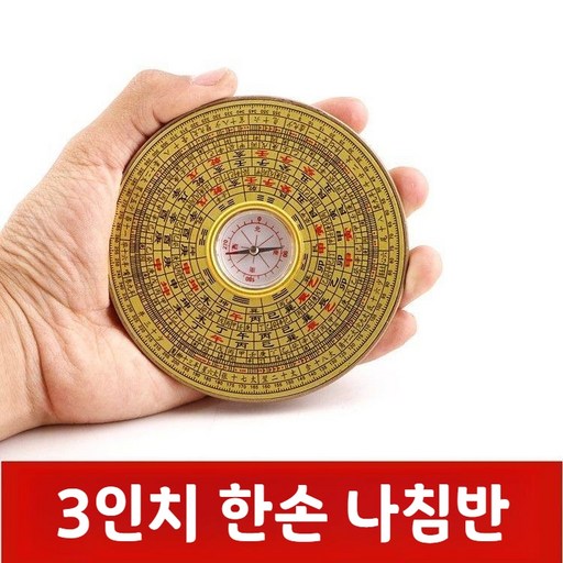 패철 선박용 미군 군용 시계줄 풍수지리 풍수 보트 나침판 전자 고도계 나경 나침반 나침의