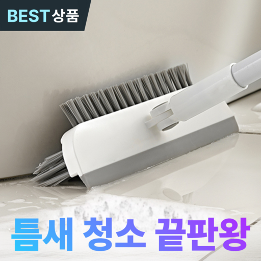 [정품]집안굿 4세대 3in1 화장실 청소솔