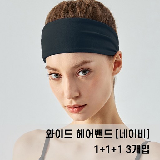 푸른하늘 헤어밴드 3개입 와이드 러닝 스포츠 운동