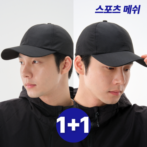 썬아머 남자 모자 여름용 러닝 볼캡 메쉬 야구