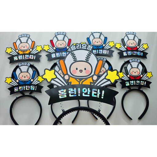[샤랄라상점] 승리요정 야구 응원 도구 머리띠 토퍼