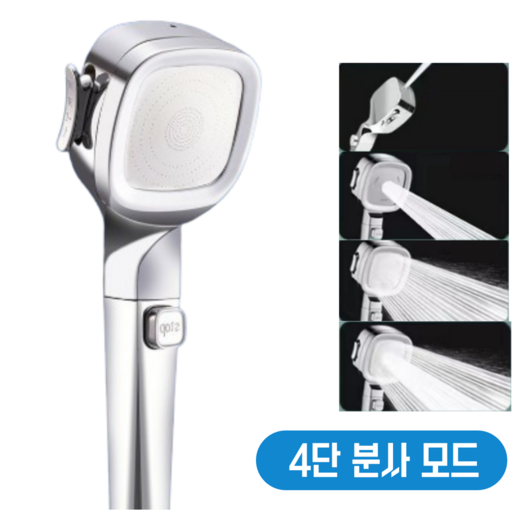 클린바스 4단 고압 원터치 샤워기 헤드