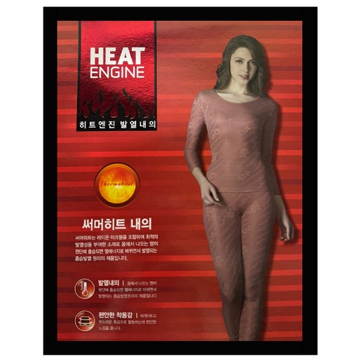 제임스딘 801 히트엔진 발열내의 상하의 세트