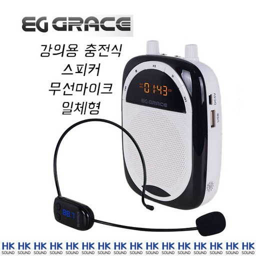 그레이스 휴대용 충전식 스피커 일체형 무선마이크