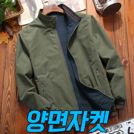 차쿠 남성 캐주얼 양면 자켓 점퍼 차이넥 점퍼 양면 블루종 간절기
