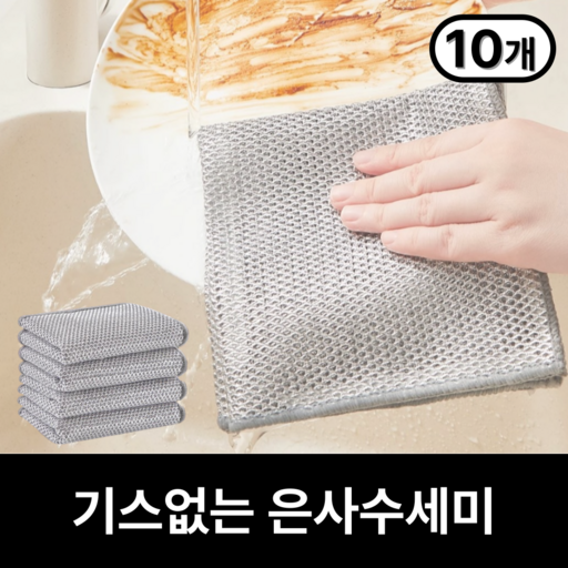 리빙봄 스크래치 방지 2겹 주방 수세미