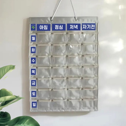 홈플홈 패브릭 주머니 어르신 약달력
