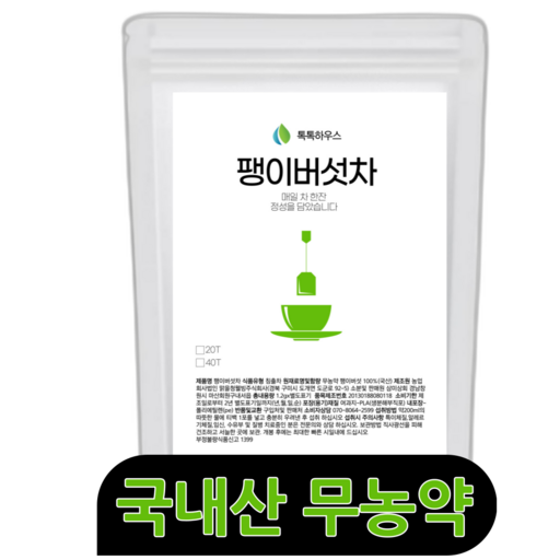 팽이버섯차 티백 국산 무농약 100% 건조 말린
