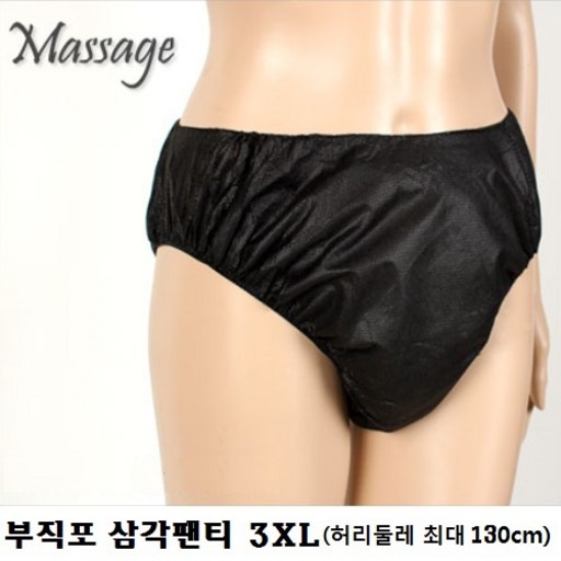 [짜뚜짝] 일회용 부직포 삼각팬티 3XL(특대) 100장 세트, 100개, 블랙