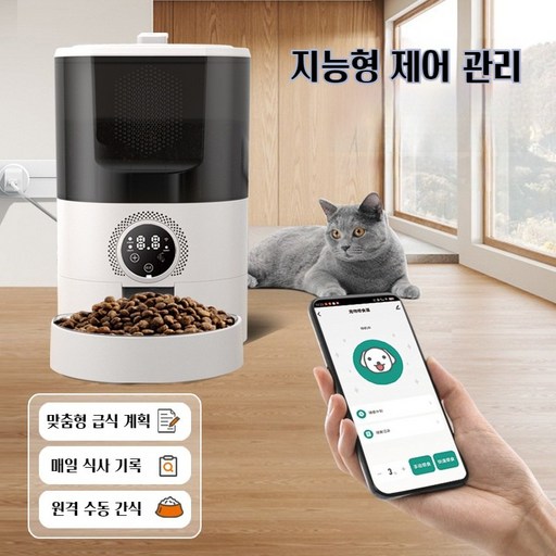 PYHO 반려동물 지능 자동급식기 애완동물 고양이 강아지 급식기