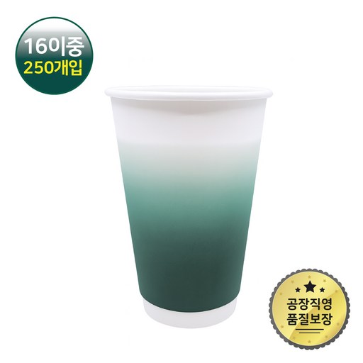 그라데이션 그린 16이중 종이컵 480ml 250개입 1박스 공장직영 자체제작