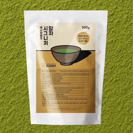 레시피뱅크 제주 유기농 말차 파우더