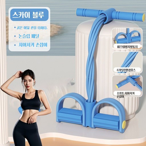 8 관 페달 당기기 전신 피트니스 다이어트 운동기구