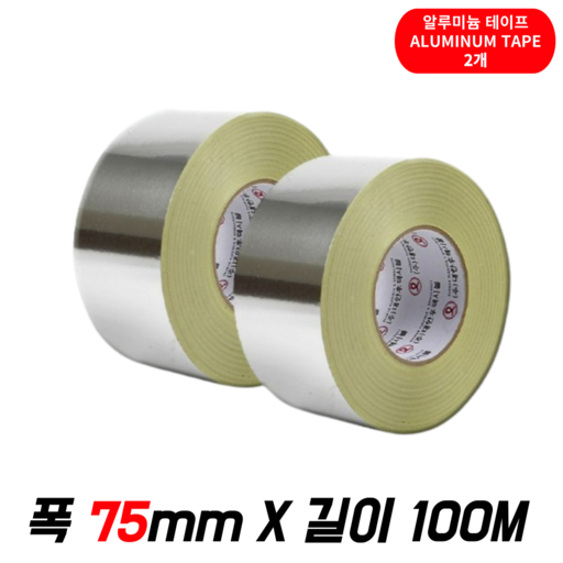 덕트 테이프 알루미늄 테이프 초강력 접착 테이프 폭50mm~폭75mm 100M 덕트자재