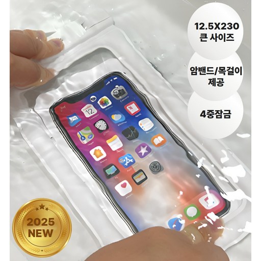 젠모스 핸드폰 방수팩 4중장금 스마트폰 방수가방 넥스트랩+암밴드