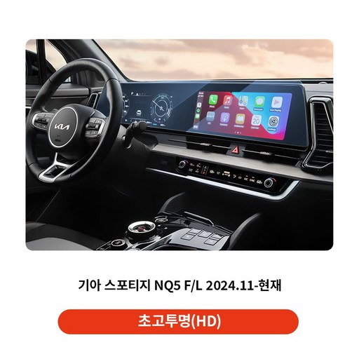 YZ 자동차 차량용 보호필름 네비게이션필름 디스플레이 일체형 풀커버