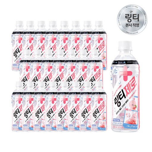 링티 제로 복숭아맛