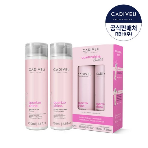 쿼츠샤인 샴푸+컨디셔너 세트 카디뷰 윤기보습라인 장미석영 무실리콘샴푸