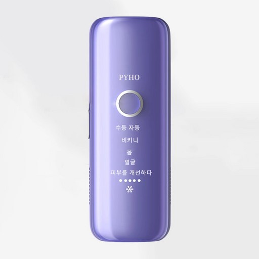 PYHO 사파이어 어는점 제모 통증 없는 제모 저온 제모 다목적 어는점 제모 설비 가정용 미용기기