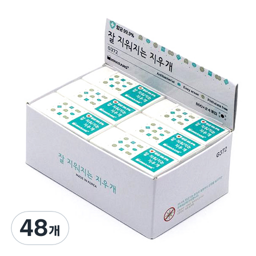 화랑 잘지워지는 항균지우개 G372